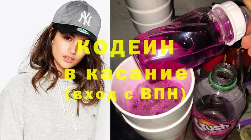 mega зеркало  Александровск  Codein Purple Drank 